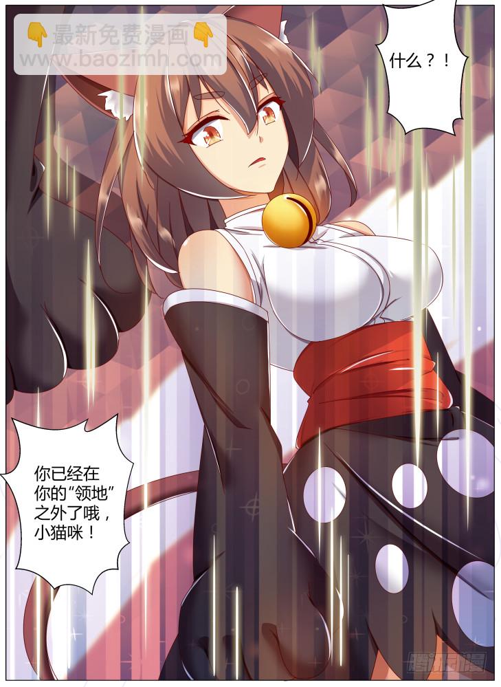 《女友培养计划》81,小野猫（下） 第12页