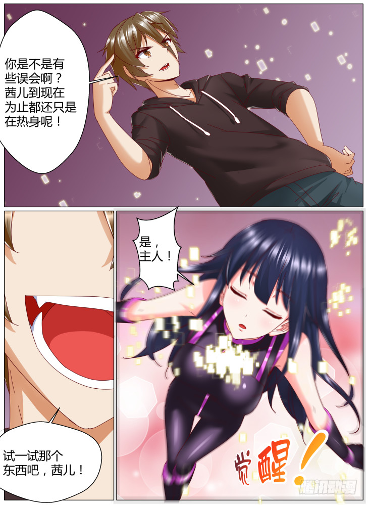 《女友培养计划》87,救援！ 第16页