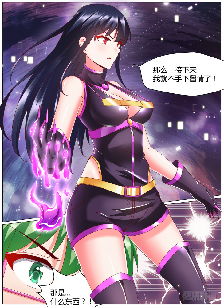 《女友培养计划》87,救援！ 第17页