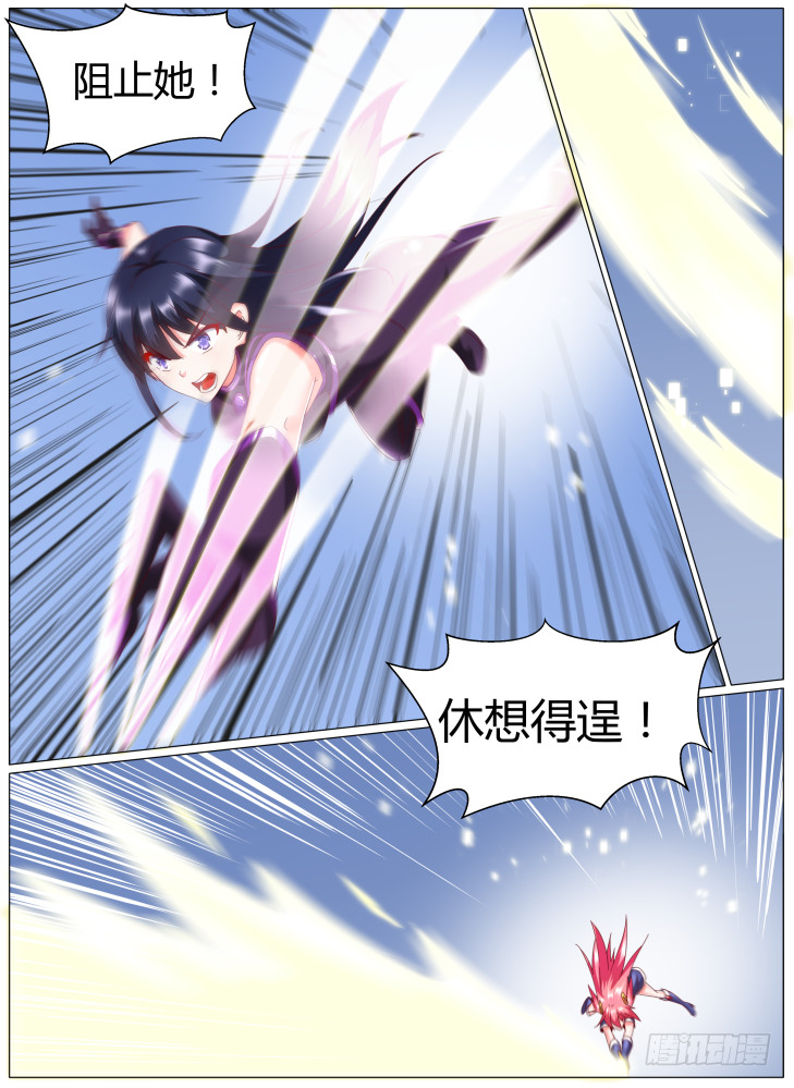 《女友培养计划》87,救援！ 第8页