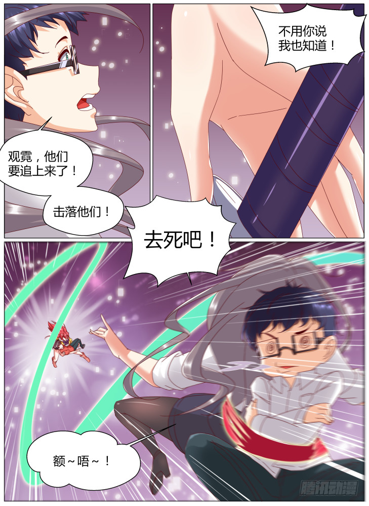《女友培养计划》86，小高？ 第15页