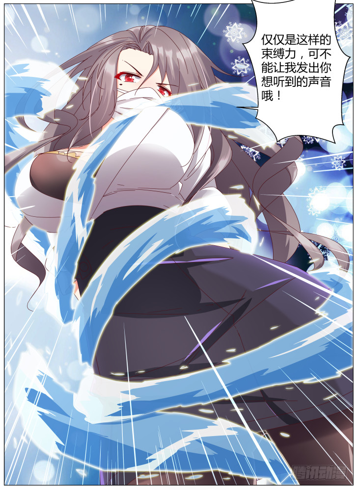 《女友培养计划》85，九死一生 第6页