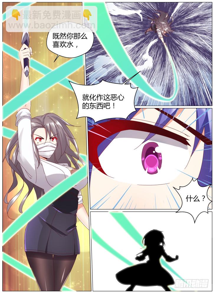 《女友培养计划》85，九死一生 第8页
