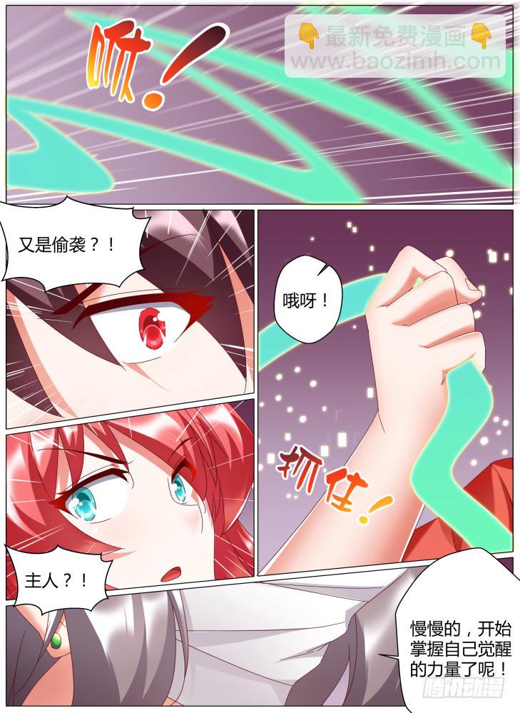 《女友培养计划》89,获胜！ 第10页