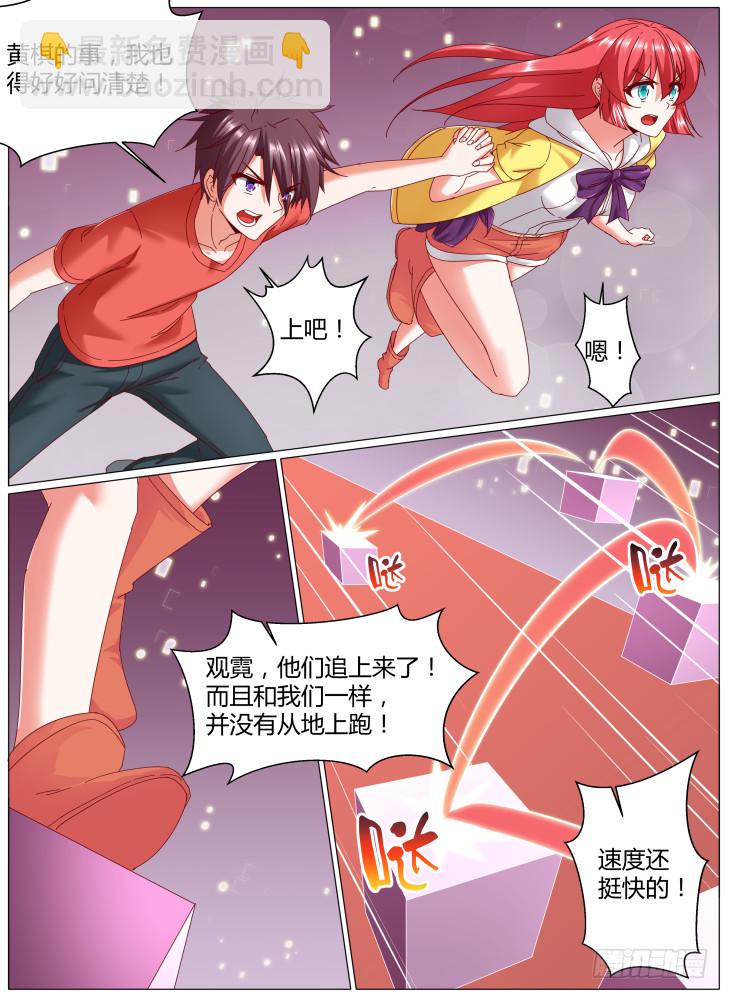 《女友培养计划》89,获胜！ 第2页