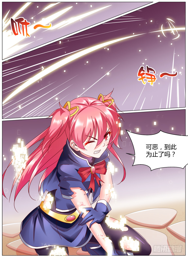 《女友培养计划》90，永现化最大的阻碍 第14页