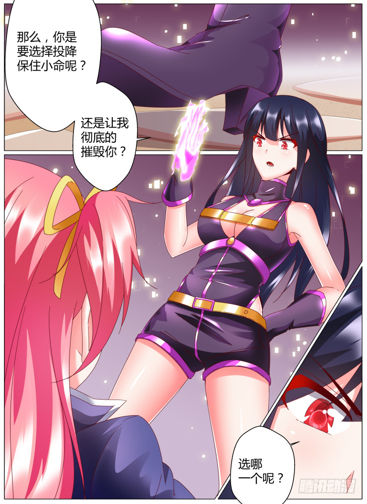 《女友培养计划》90，永现化最大的阻碍 第15页
