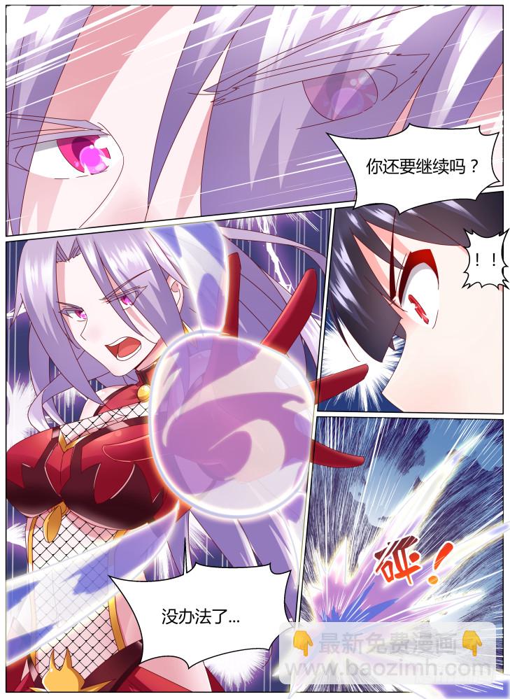 《女友培养计划》91，姐妹 第11页