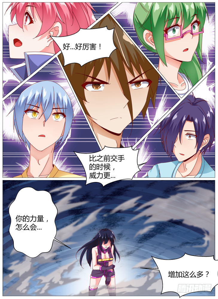 《女友培养计划》91，姐妹 第12页
