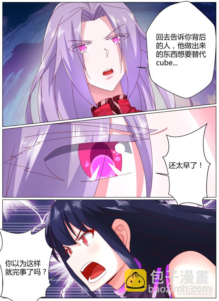 《女友培养计划》91，姐妹 第13页