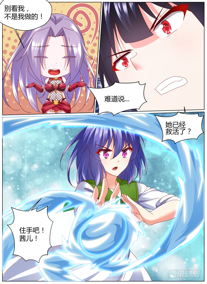 《女友培养计划》91，姐妹 第15页