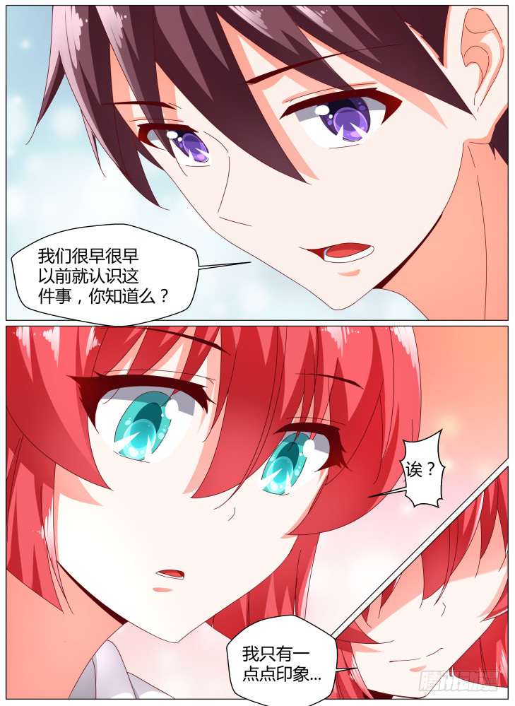 《女友培养计划》95，物归原主 第11页