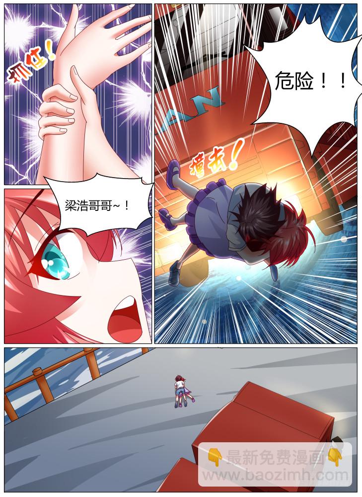 《女友培养计划》95，物归原主 第2页