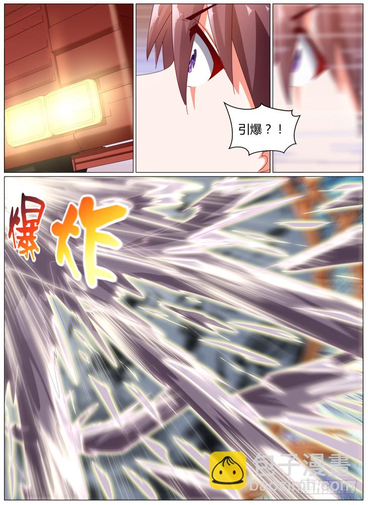 《女友培养计划》95，物归原主 第8页
