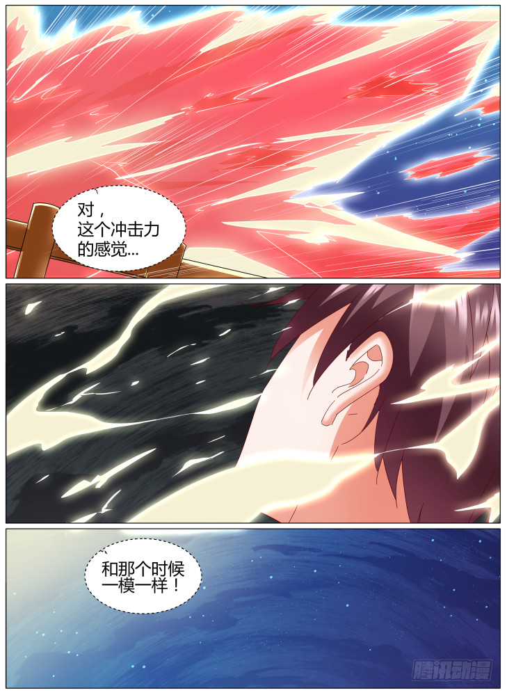 《女友培养计划》94，重现 第10页