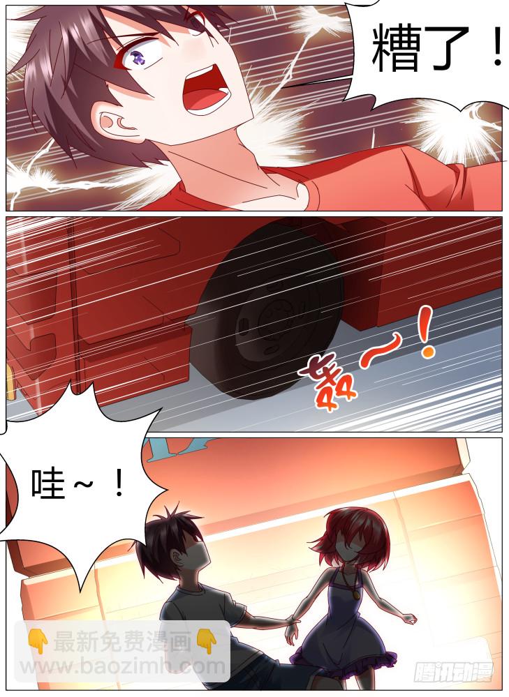 《女友培养计划》94，重现 第15页