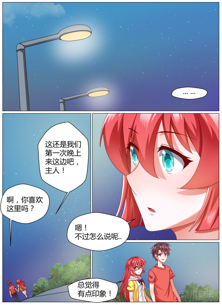 《女友培养计划》94，重现 第2页
