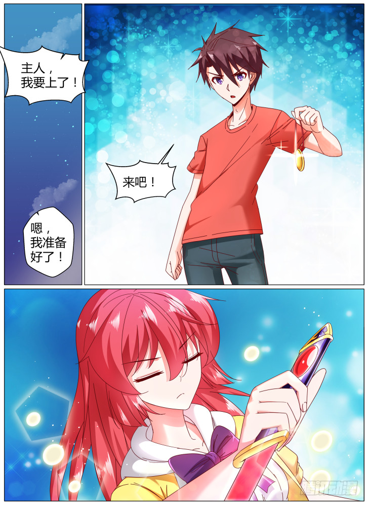 《女友培养计划》94，重现 第8页