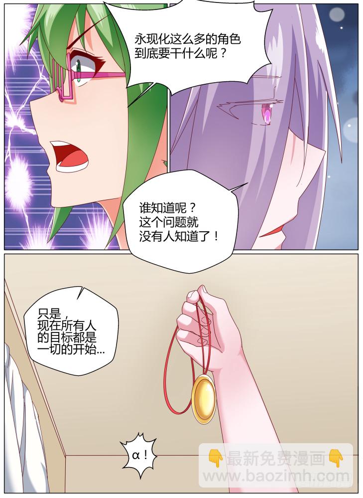 《女友培养计划》93，dice（下） 第13页
