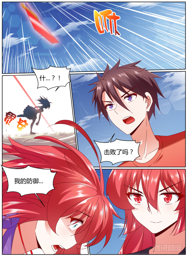 《女友培养计划》101，新的开始！ 第2页