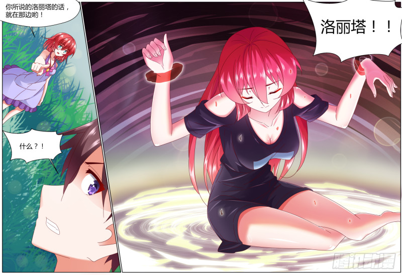 《女友培养计划》99+100！ 第14页