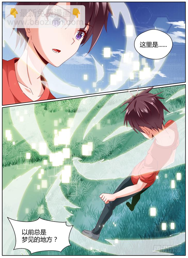 《女友培养计划》99+100！ 第2页