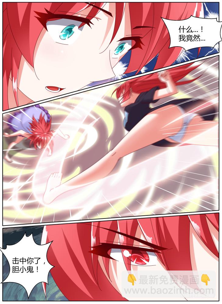《女友培养计划》99+100！ 第31页