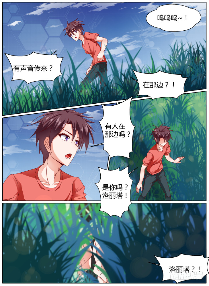 《女友培养计划》99+100！ 第4页