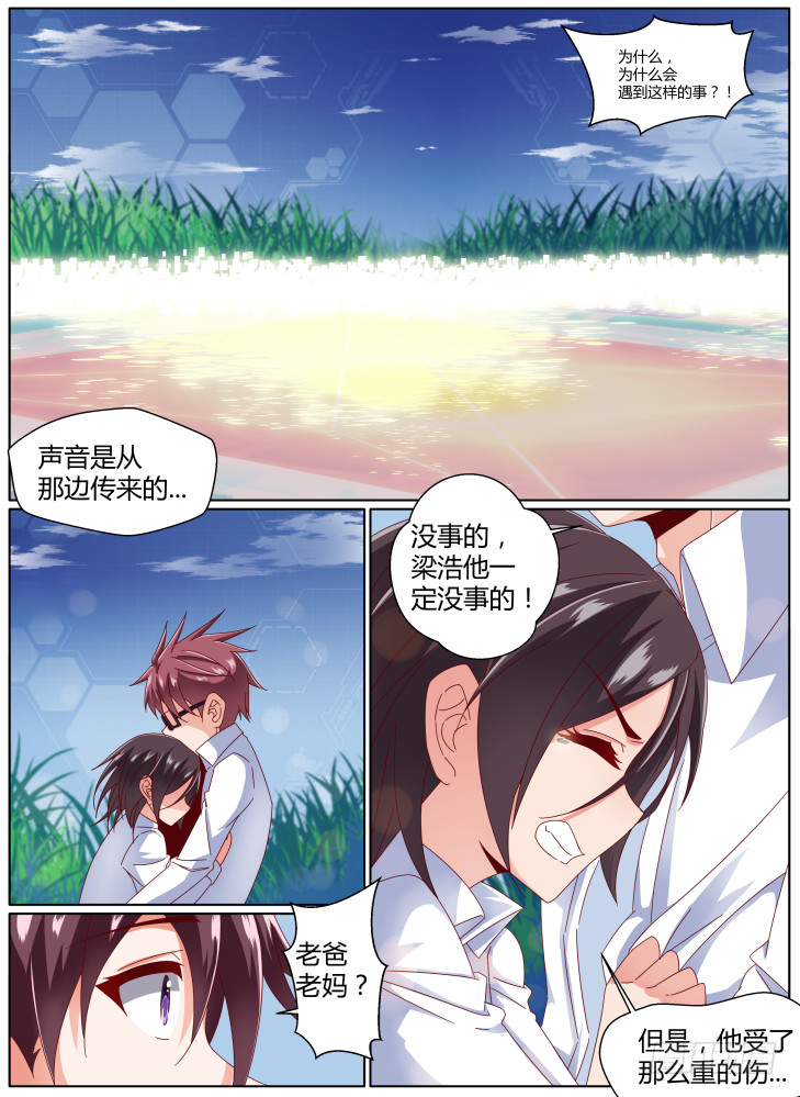 《女友培养计划》99+100！ 第6页