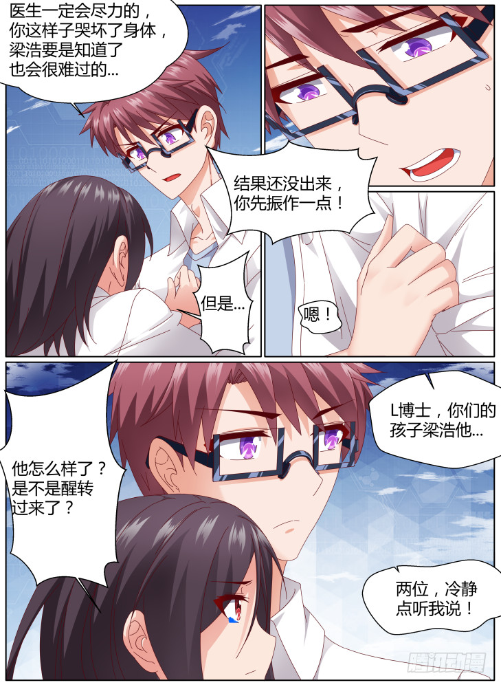 《女友培养计划》99+100！ 第7页