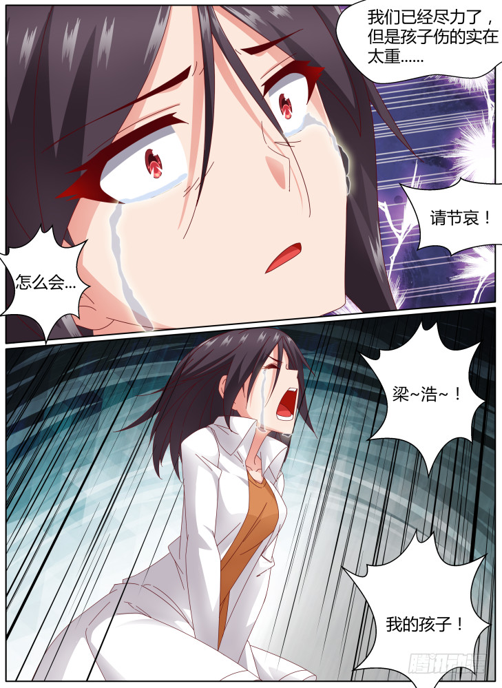 《女友培养计划》99+100！ 第8页