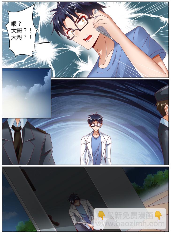 《女友培养计划》97，手足的记忆 第13页