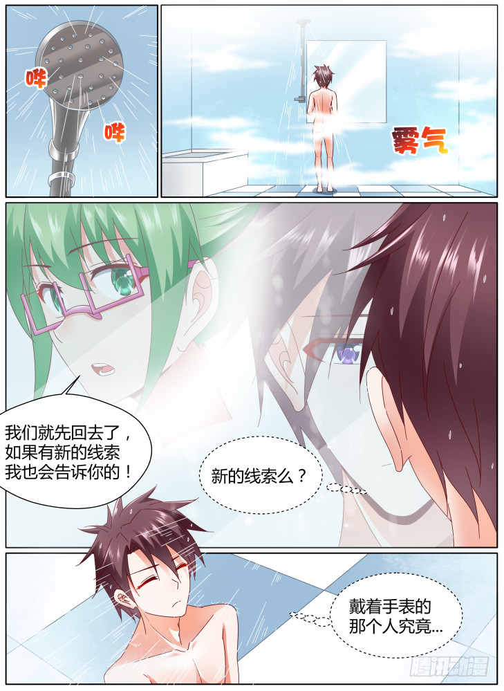 《女友培养计划》102，吻！ 第2页