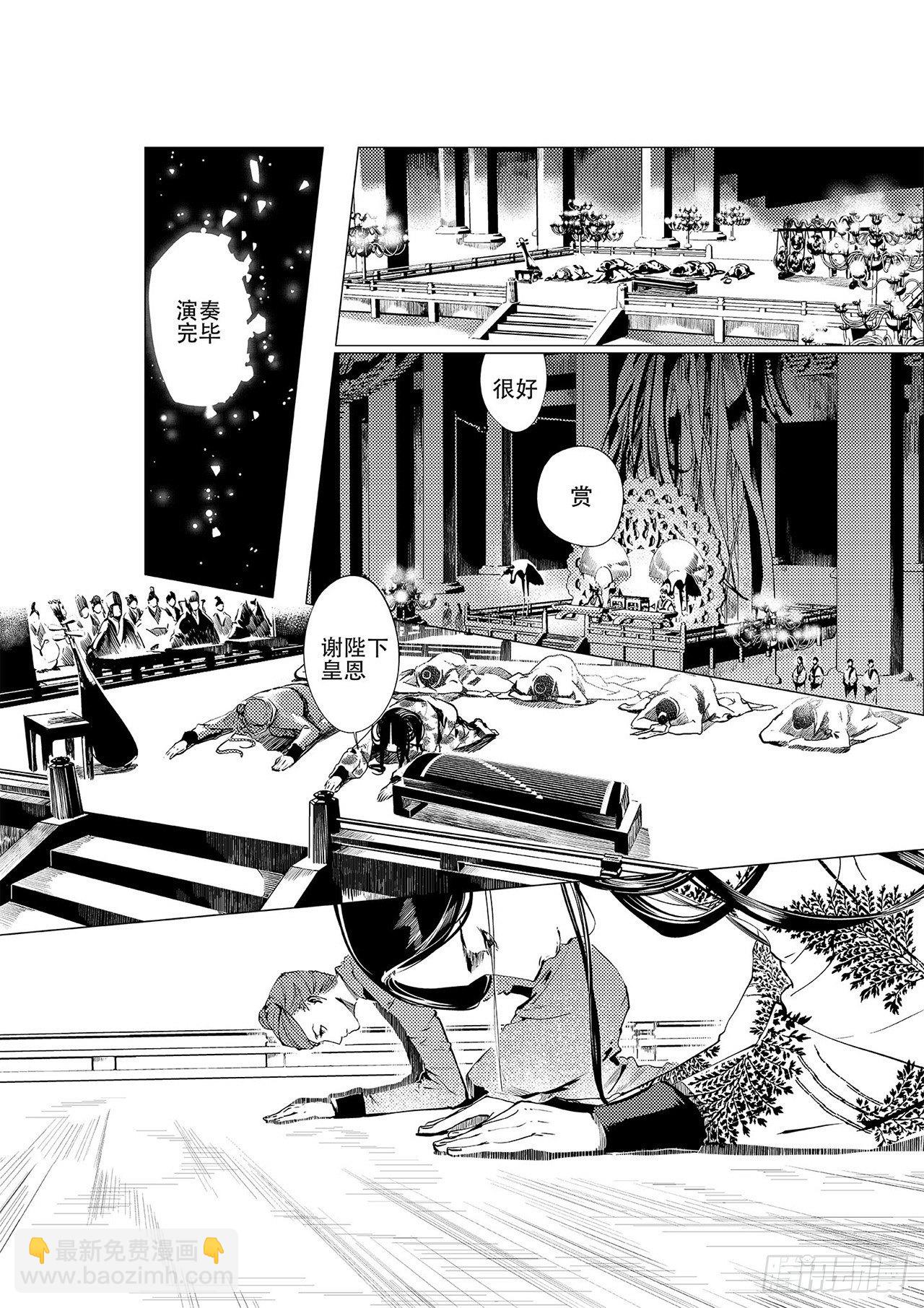 《杂思录》第一回 师徒 第10页
