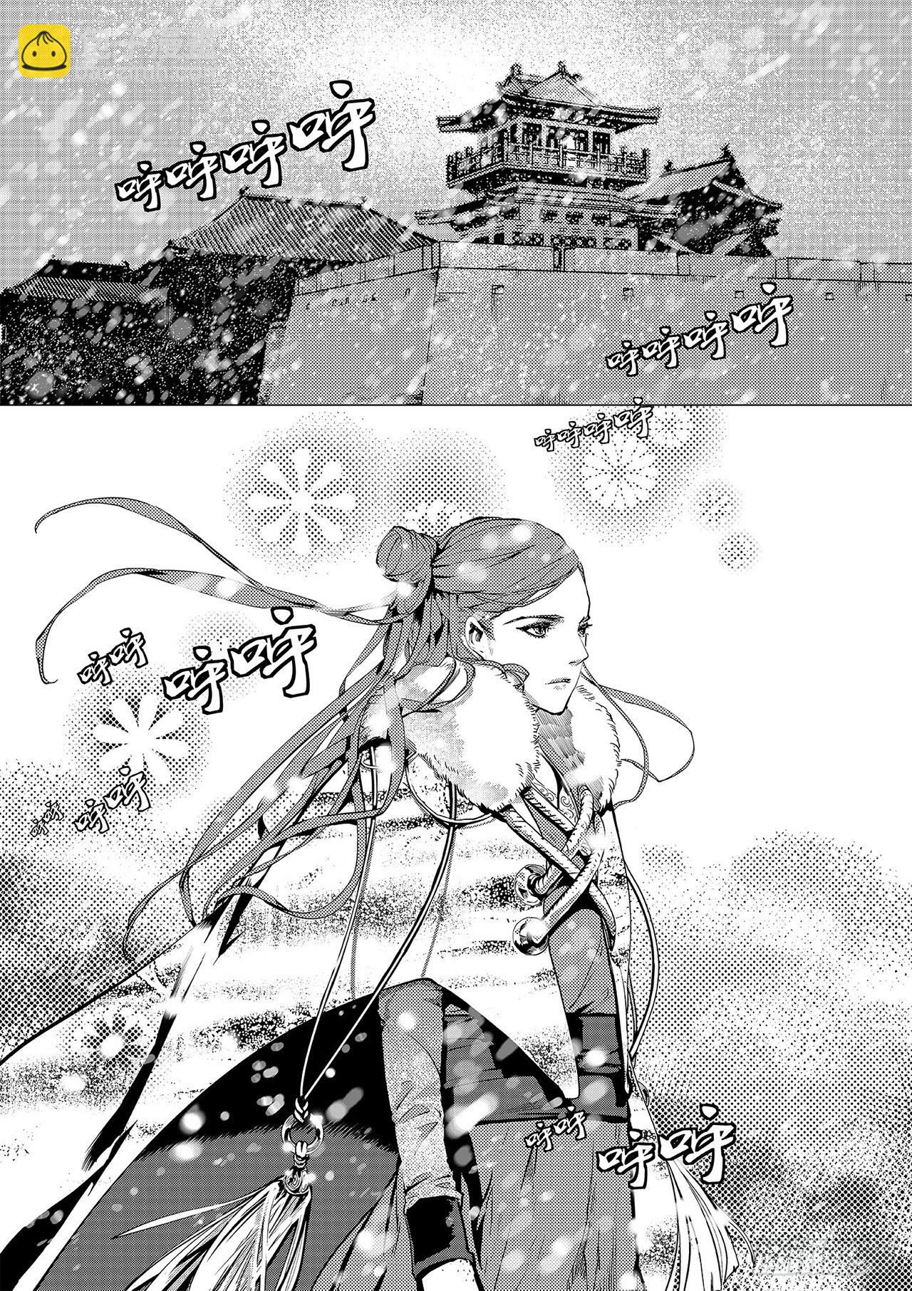 《杂思录》第一回 师徒 第2页