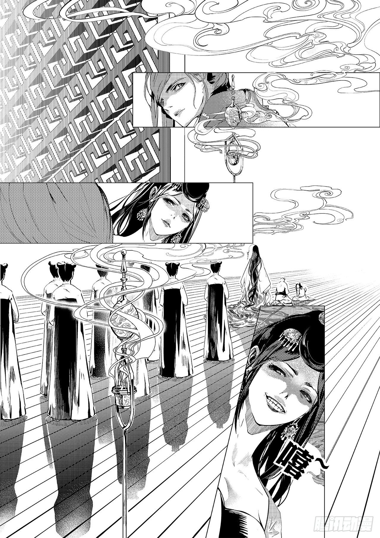 《杂思录》第一回 师徒 第36页