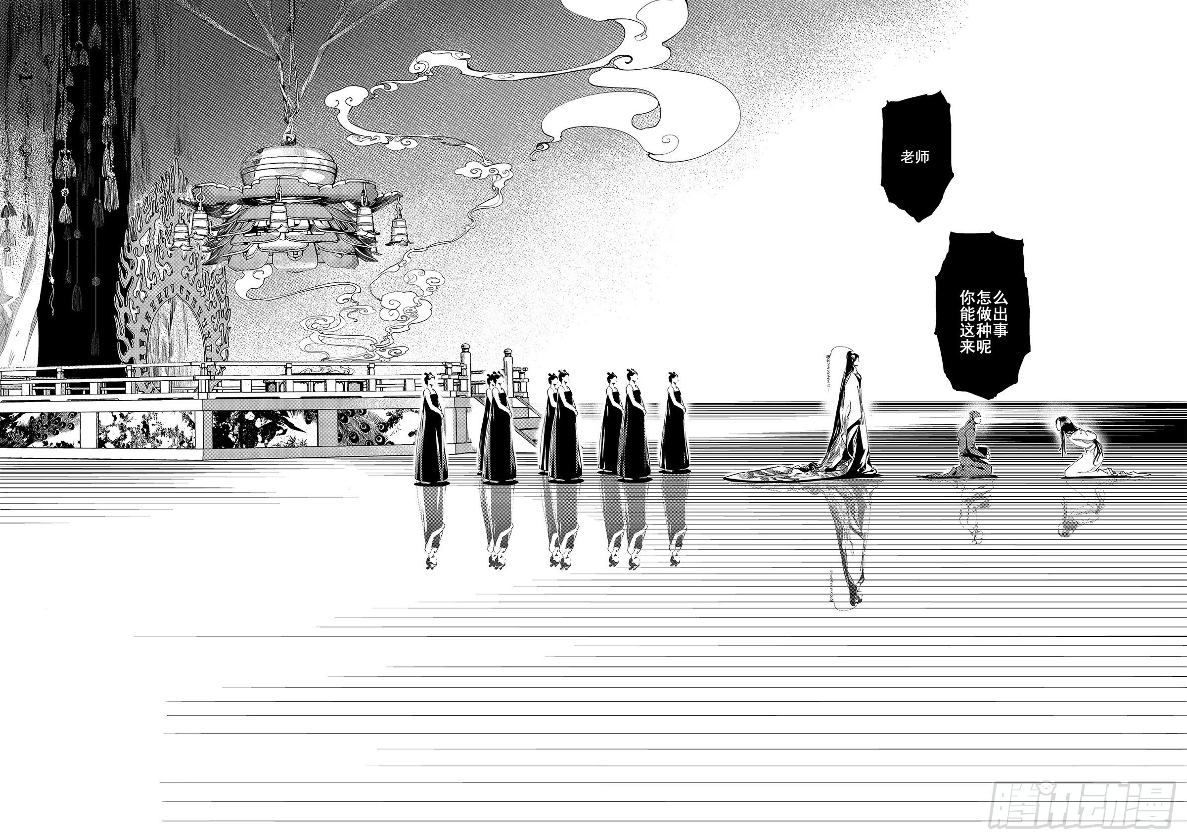 《杂思录》第一回 师徒 第37页