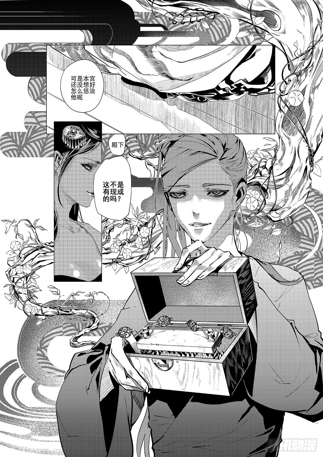 《杂思录》第一回 师徒 第42页