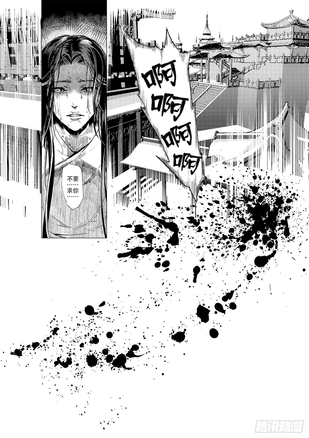 《杂思录》第一回 师徒 第43页