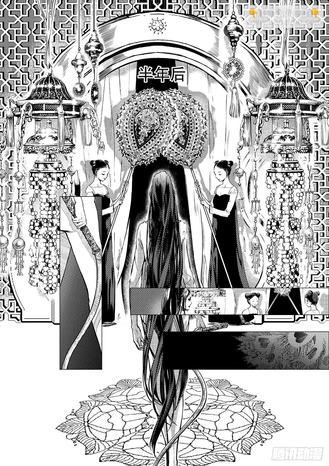 《杂思录》第一回 师徒 第45页