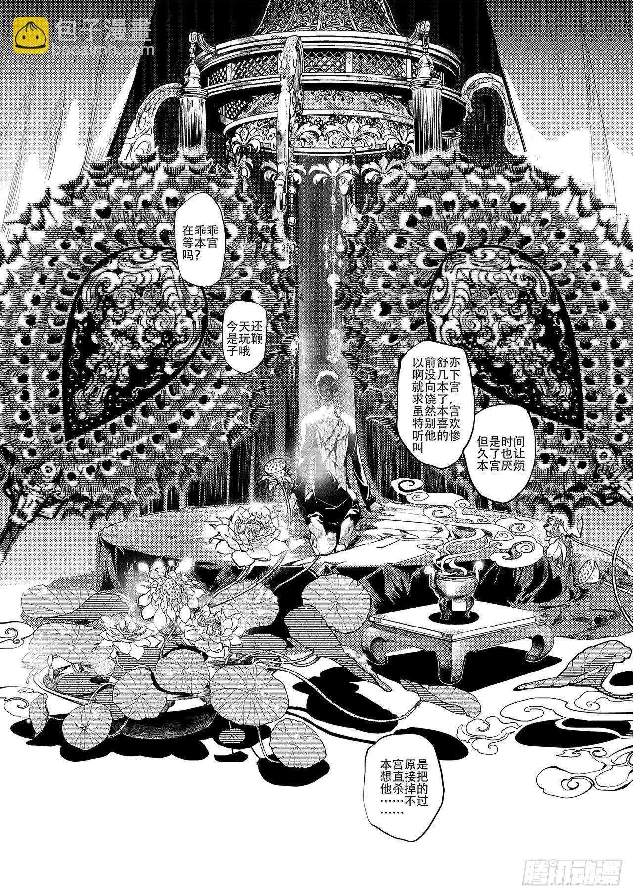 《杂思录》第一回 师徒 第46页