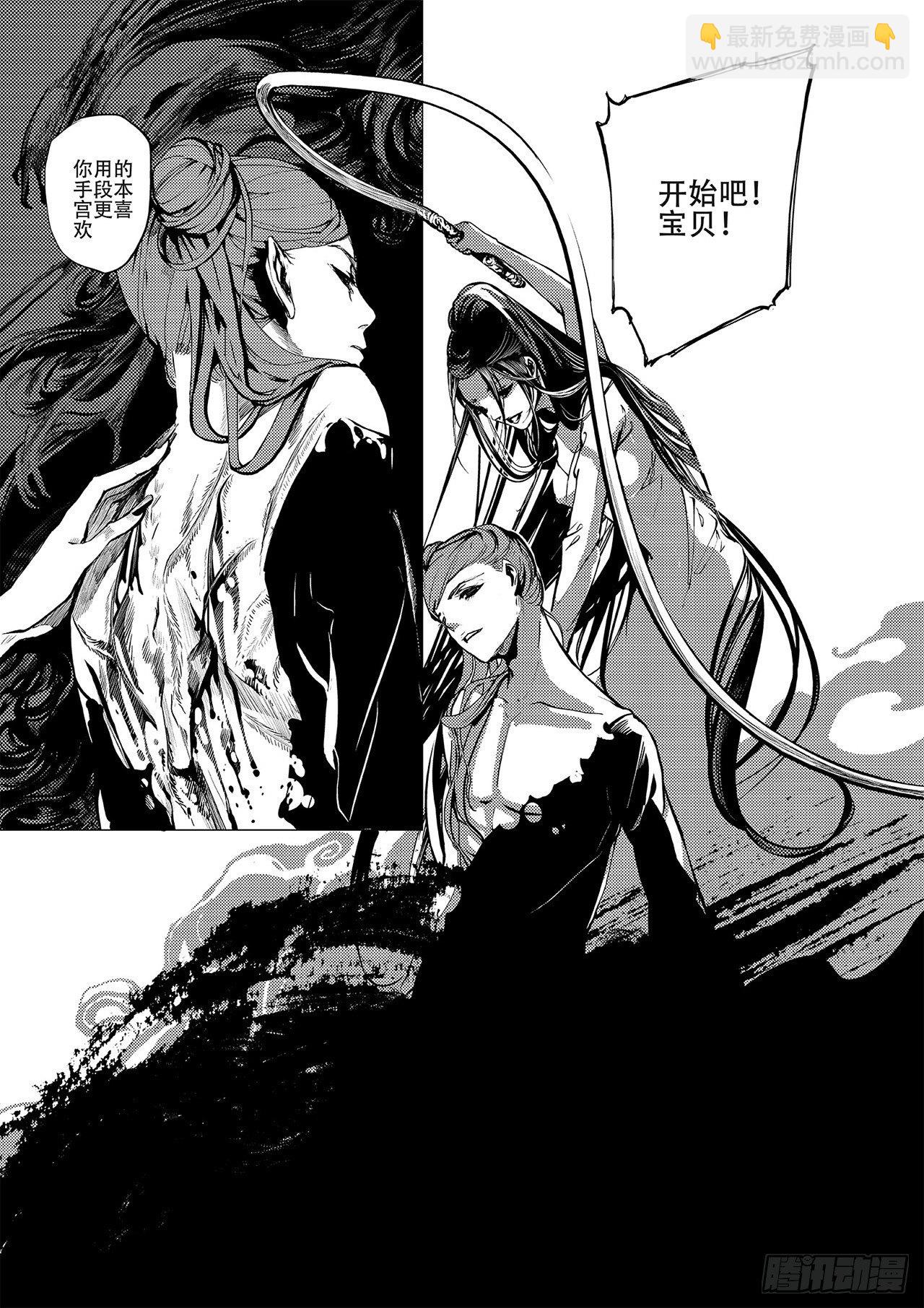 《杂思录》第一回 师徒 第47页