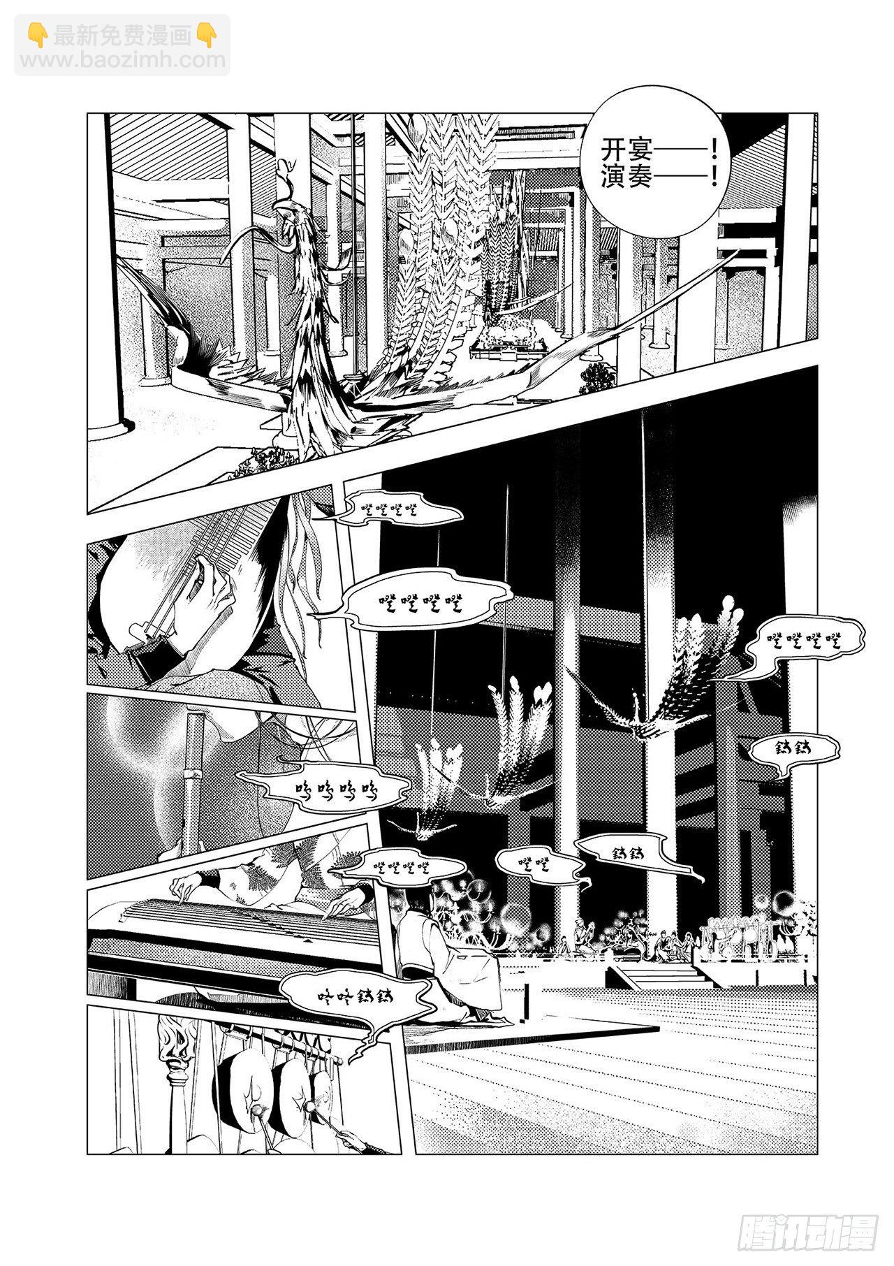 《杂思录》第一回 师徒 第6页