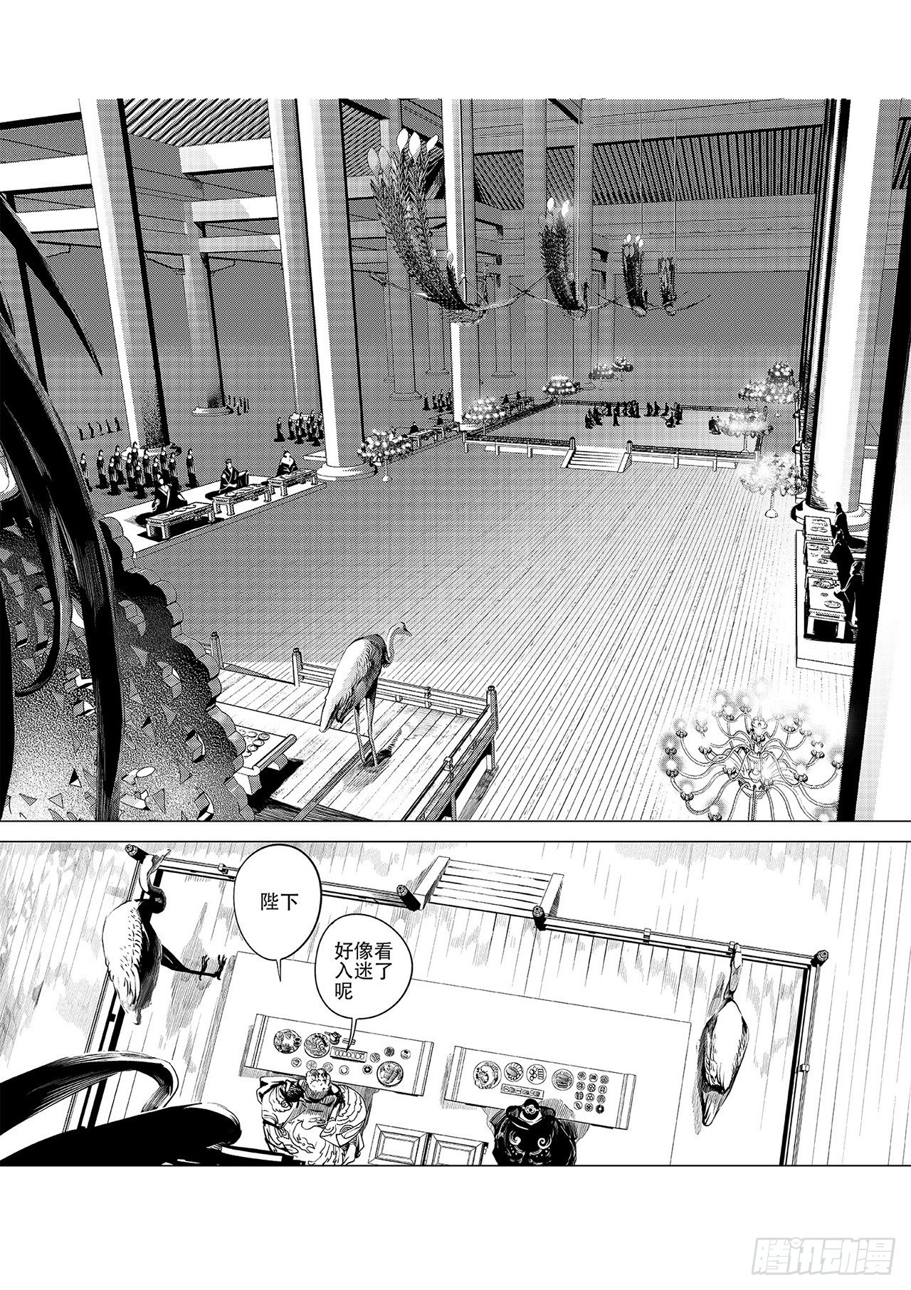 《杂思录》第二回 莲舞清影 第12页
