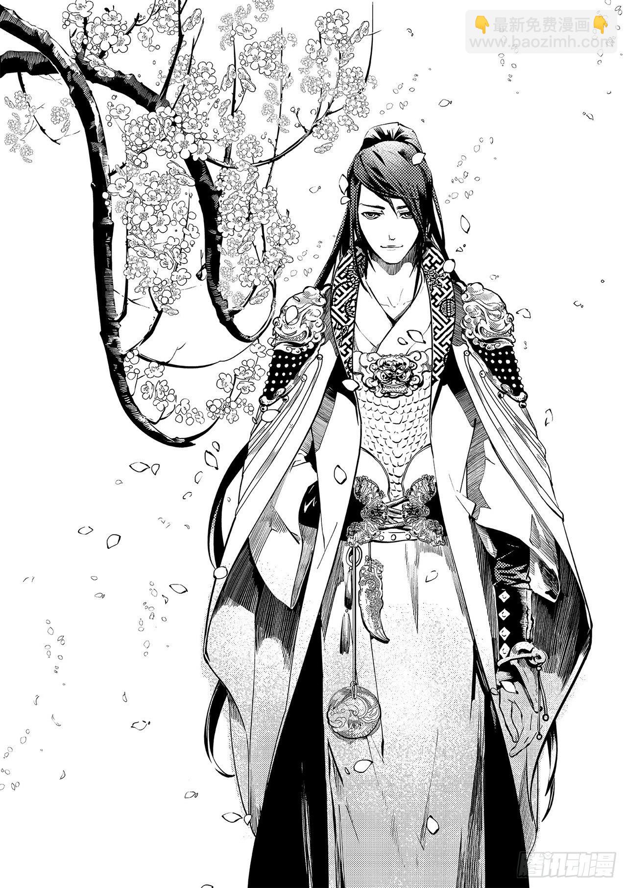 《杂思录》第二回 莲舞清影 第21页