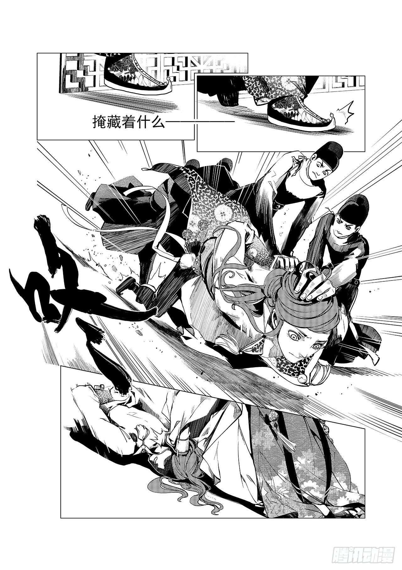 《杂思录》第七回 红叶 第11页