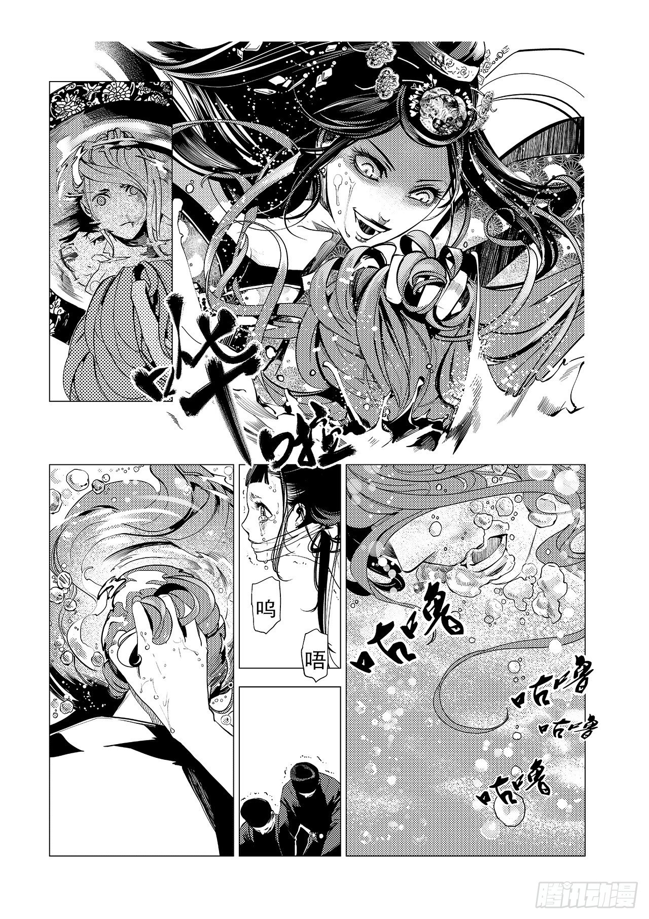 《杂思录》第七回 红叶 第17页