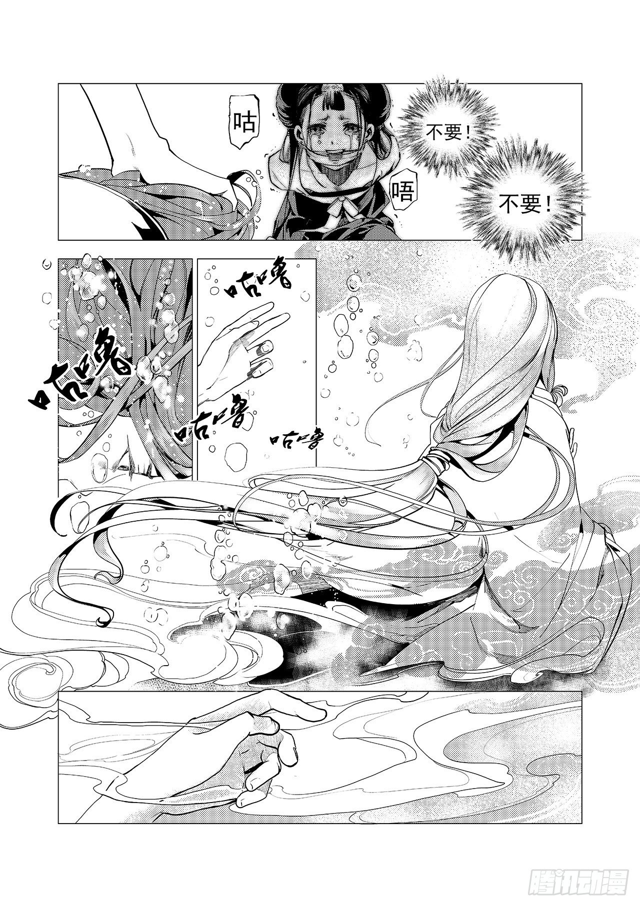 《杂思录》第七回 红叶 第21页