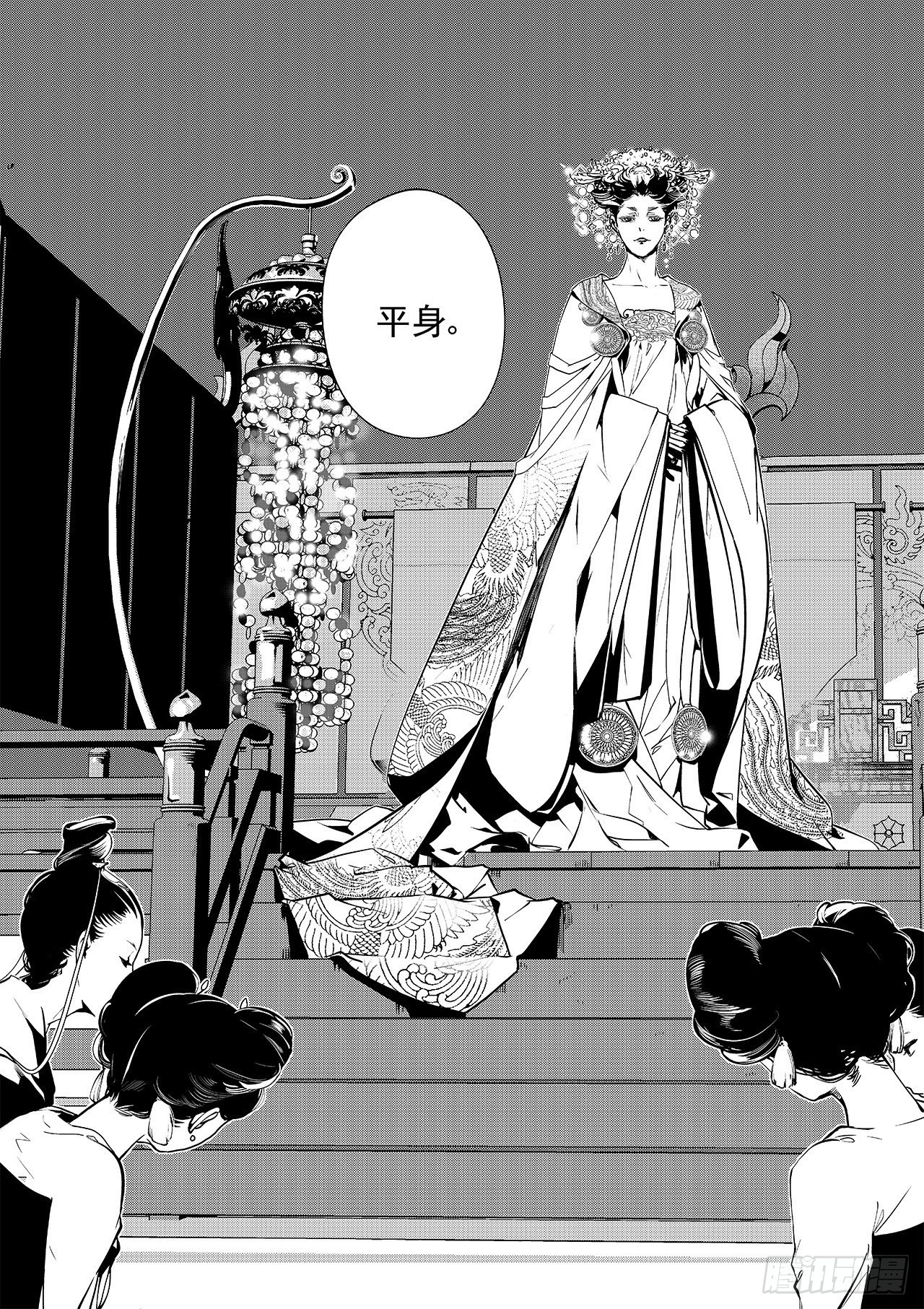 《杂思录》第五回 白焰魂归 第8页