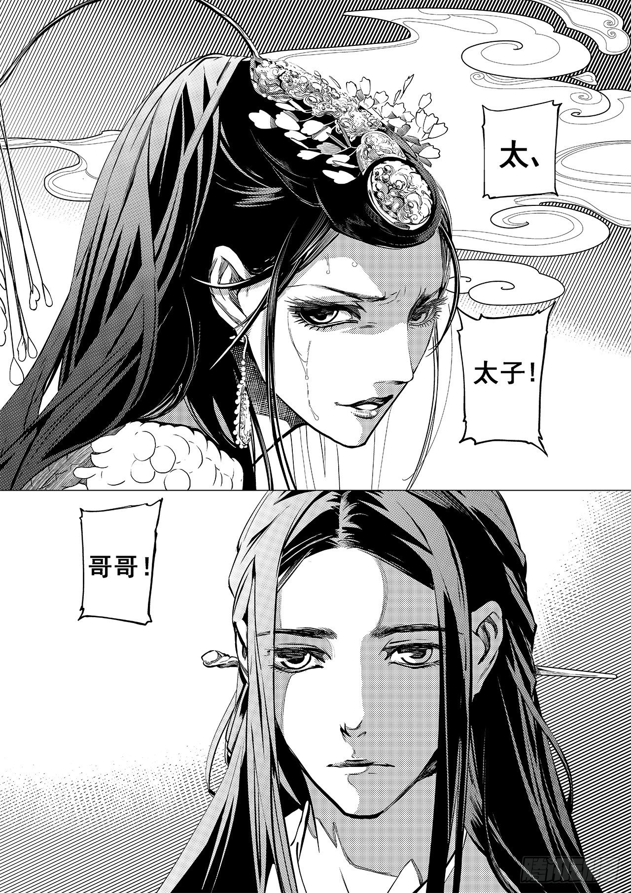 《杂思录》第四回 飞香宫 第24页